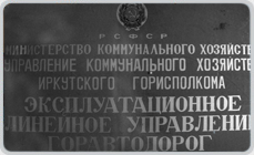 старая табличка старая табличка